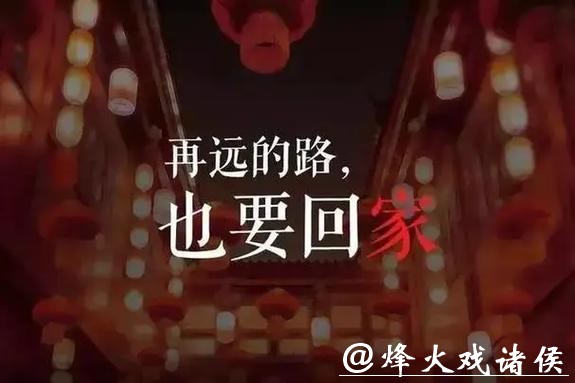 把“年味”装进归途 守护春运每一份团圆