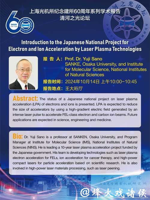 上海启光基金会宣布10年投入上亿元,支持我国基础科学研究 上海启光基金会宣布10年投入上亿元,支持我国基础科学研究