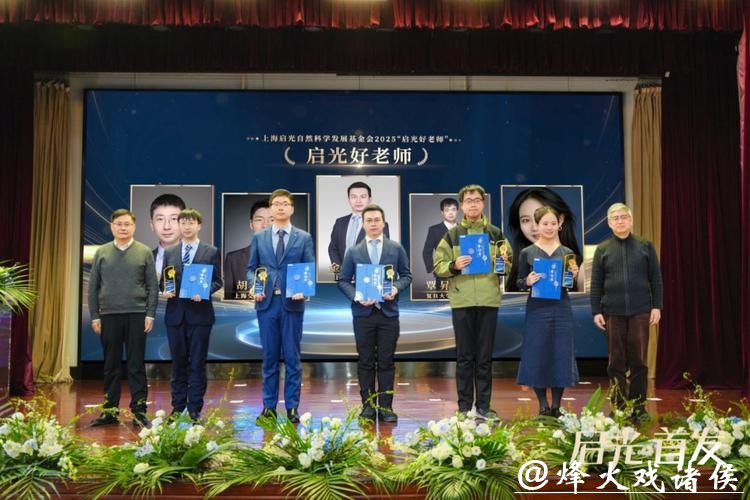 上海启光基金会宣布10年投入上亿元,支持我国基础科学研究 上海启光基金会宣布10年投入上亿元,支持我国基础科学研究