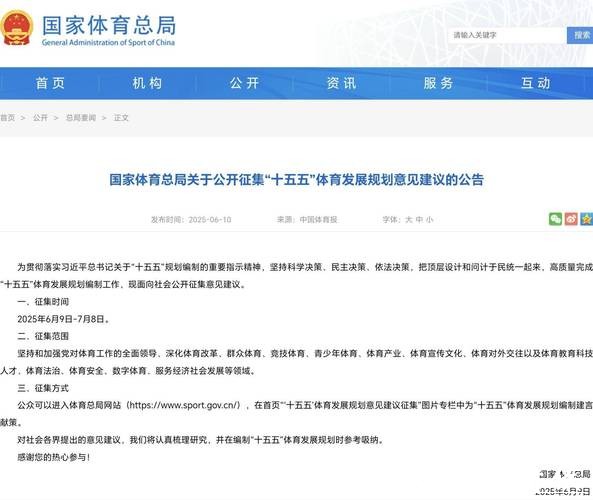 开新局、见新境——业内人士谈体育产业“十五五” 开新局、见新境——业内人士谈体育产业“十五五”