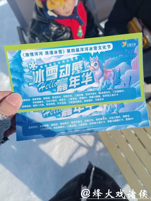 2026年石景山大众越野滑雪挑战赛收官!文末留言冰雪世界门票免费送 2026年石景山大众越野滑雪挑战赛收官!文末留言冰雪世界门票免费送